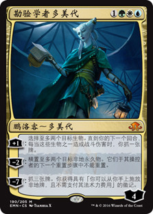 Tamiyo, Field Researcher
Eldritch Moon - Chinese Simplified
Single
Magic The Gathering
