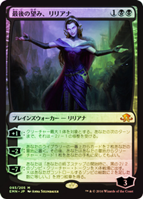 PSA9 テクスチャーFoil Liliana the Last Hope PSA9 テクスチャーFoil Liliana the Last Hope MTG Liliana, the
