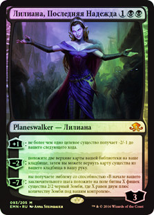 Liliana, the Last Hope
Eldritch Moon (Foil) - Russian
Single
Magic The Gathering