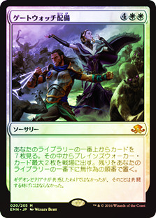 Deploy the Gatewatch
Eldritch Moon (Foil) - Japanese
Single
Magic The Gathering