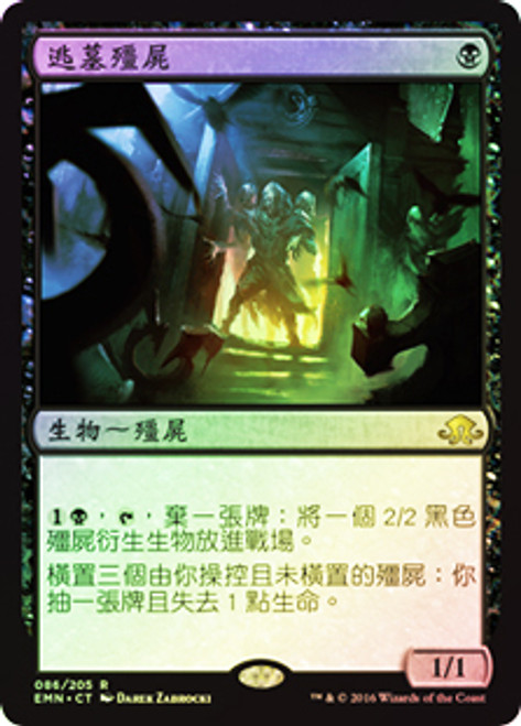 Cryptbreaker | Eldritch Moon | Star City Games