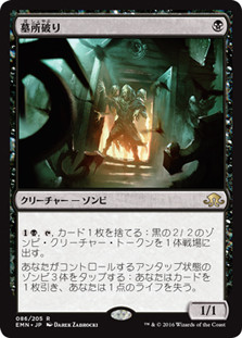 Cryptbreaker
Eldritch Moon - Japanese
Single
Magic The Gathering