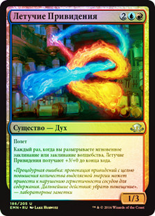 Mercurial Geists
Eldritch Moon (Foil) - Russian
Single
Magic The Gathering