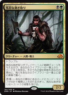 Grim Flayer
Eldritch Moon - Japanese
Single
Magic The Gathering
