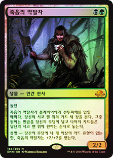 Grim Flayer
Eldritch Moon (Foil) - Korean
Single
Magic The Gathering