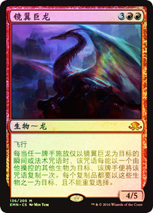 Mirrorwing Dragon
Eldritch Moon (Foil) - Chinese Simplified
Single
Magic The Gathering