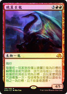 Mirrorwing Dragon
Eldritch Moon (Foil) - Chinese Traditional
Single
Magic The Gathering