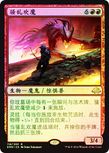 Bedlam Reveler
Eldritch Moon (Foil) - Chinese Simplified
Single
Magic The Gathering