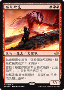 Bedlam Reveler
Eldritch Moon - Chinese Traditional
Single
Magic The Gathering