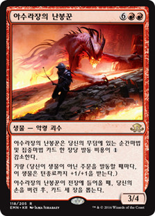 Bedlam Reveler
Eldritch Moon - Korean
Single
Magic The Gathering