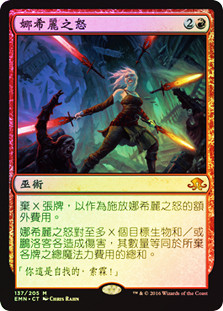Nahiri's Wrath
Eldritch Moon (Foil) - Chinese Traditional
Single
Magic The Gathering