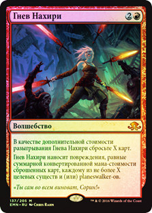 Nahiri's Wrath
Eldritch Moon (Foil) - Russian
Single
Magic The Gathering