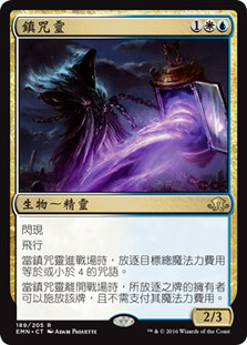 Spell Queller
Eldritch Moon - Chinese Traditional
Single
Magic The Gathering