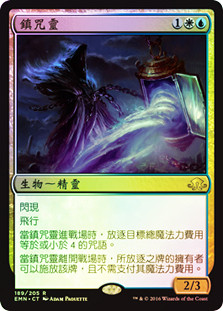 Spell Queller
Eldritch Moon (Foil) - Chinese Traditional
Single
Magic The Gathering
