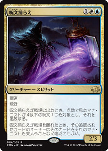 Spell Queller
Eldritch Moon - Japanese
Single
Magic The Gathering