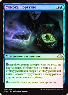 Fortune's Favor
Eldritch Moon (Foil) - Russian
Single
Magic The Gathering