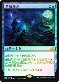 Imprisoned in the Moon
Eldritch Moon (Foil) - Chinese Traditional
Single
Magic The Gathering