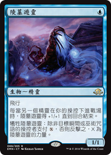 Mausoleum Wanderer
Eldritch Moon - Chinese Traditional
Single
Magic The Gathering