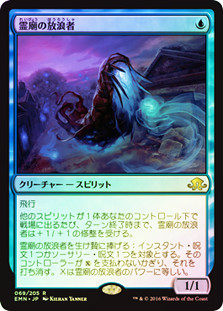 Mausoleum Wanderer
Eldritch Moon (Foil) - Japanese
Single
Magic The Gathering
