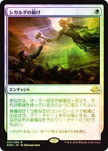 Sigarda's Aid
Eldritch Moon (Foil) - Japanese
Single
Magic The Gathering