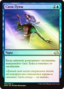 Lunar Force
Eldritch Moon (Foil) - Russian
Single
Magic The Gathering