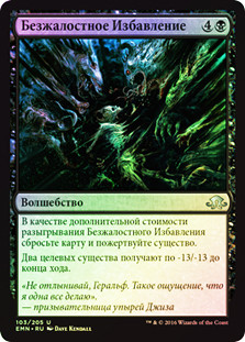 Ruthless Disposal
Eldritch Moon (Foil) - Russian
Single
Magic The Gathering