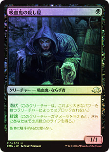 Vampire Cutthroat
Eldritch Moon (Foil) - Japanese
Single
Magic The Gathering