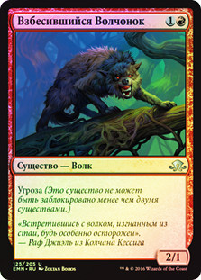 Deranged Whelp
Eldritch Moon (Foil) - Russian
Single
Magic The Gathering