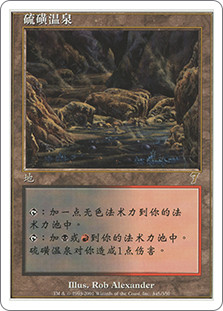 Sulfurous Springs
7th Edition - Chinese Simplified
Single
Magic The Gathering