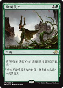 Splendid Reclamation
Eldritch Moon - Chinese Traditional
Single
Magic The Gathering