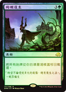 Splendid Reclamation
Eldritch Moon (Foil) - Chinese Traditional
Single
Magic The Gathering