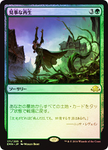 Splendid Reclamation
Eldritch Moon (Foil) - Japanese
Single
Magic The Gathering