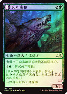 Shrill Howler // Howling Chorus
Eldritch Moon - Chinese - Simplified
Single
Magic The Gathering