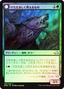 Shrill Howler // Howling Chorus
Eldritch Moon - Japanese
Single
Magic The Gathering