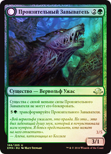 Shrill Howler // Howling Chorus
Eldritch Moon - Russian
Single
Magic The Gathering