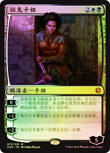 Kaya, Ghost Assassin (Alternate Art)
Conspiracy: Take the Crown (Foil) - Chinese Simplified
Single
Magic The Gathering