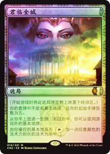 Sovereign's Realm
Conspiracy: Take the Crown (Foil) - Chinese Simplified
Single
Magic The Gathering