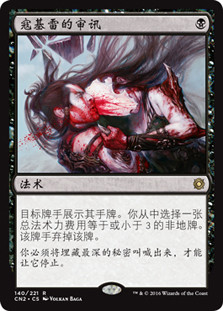Inquisition of Kozilek
Conspiracy: Take the Crown - Chinese Simplified
Single
Magic The Gathering