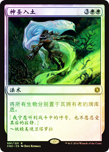 Hallowed Burial
Conspiracy: Take the Crown (Foil) - Chinese Simplified
Single
Magic The Gathering
