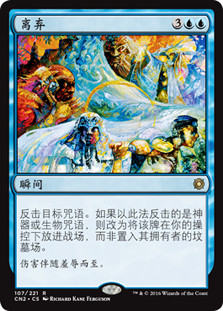 Desertion
Conspiracy: Take the Crown - Chinese Simplified
Single
Magic The Gathering