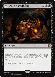 Phyrexian Arena
Conspiracy: Take the Crown - Japanese
Single
Magic The Gathering