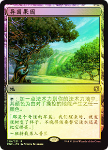 Exotic Orchard
Conspiracy: Take the Crown (Foil) - Chinese Simplified
Single
Magic The Gathering