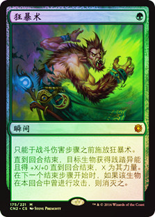 Berserk
Conspiracy: Take the Crown (Foil) - Chinese Simplified
Single
Magic The Gathering