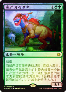 Regal Behemoth
Conspiracy: Take the Crown (Foil) - Chinese Simplified
Single
Magic The Gathering