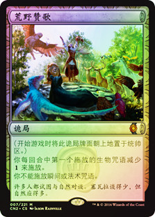 Hymn of the Wilds
Conspiracy: Take the Crown (Foil) - Chinese Simplified
Single
Magic The Gathering