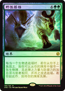 Wild Pair
Conspiracy: Take the Crown (Foil) - Chinese Simplified
Single
Magic The Gathering