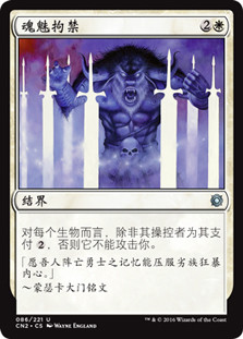 Ghostly Prison
Conspiracy: Take the Crown - Chinese Simplified
Single
Magic The Gathering