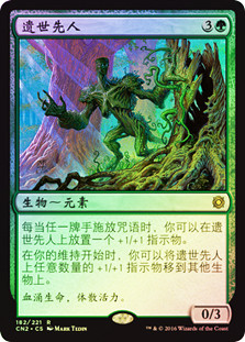 Forgotten Ancient
Conspiracy: Take the Crown (Foil) - Chinese Simplified
Single
Magic The Gathering