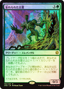 Forgotten Ancient
Conspiracy: Take the Crown (Foil) - Japanese
Single
Magic The Gathering