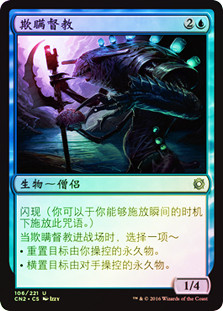 Deceiver Exarch
Conspiracy: Take the Crown (Foil) - Chinese Simplified
Single
Magic The Gathering